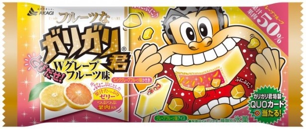 【写真を見る】ガリガリ君の表情に食欲がそそられる！パッケージは3種