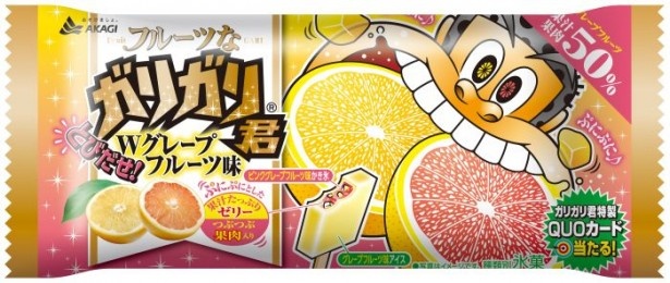 グレープフルーツの「さのう」と「ゼリー」が魅力