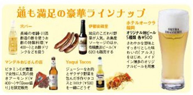 出店するお店は、通も満足の豪華ラインナップ！