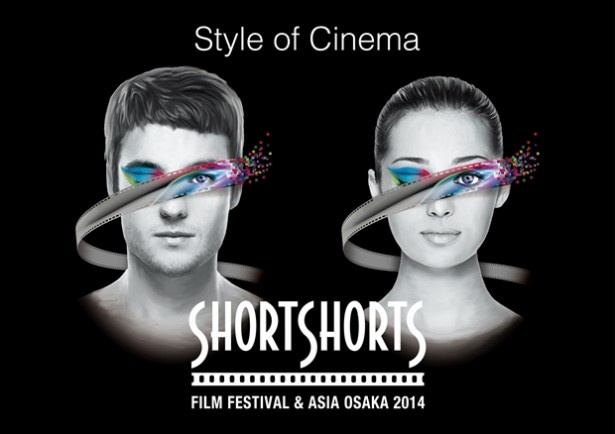 「ショートショート フィルムフェスティバル＆アジア 大阪 2014」が開催される