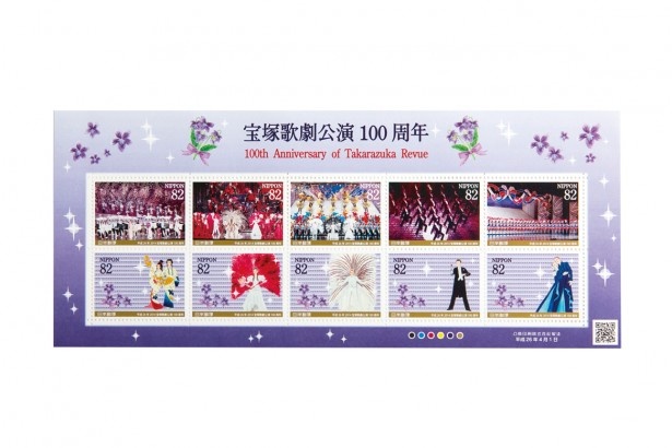 宝塚歌劇公演100周年記念切手(820円)。舞台写真とイラストがデザインされている切手