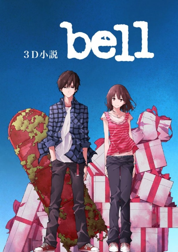 あなたが登場人物の悲惨な結末を変える…「3D小説」第2弾がスタート間近！