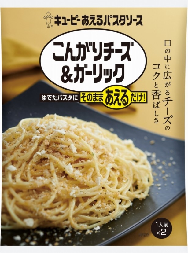 【写真を見る】チーズのコクが口に広がる新商品「こんがりチーズ＆ガーリック」