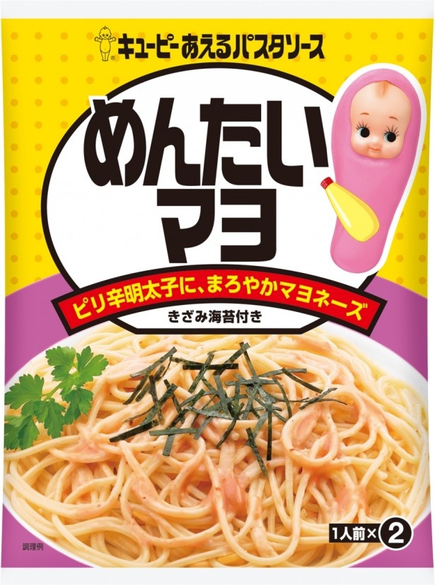 レギュラー商品のピリ辛明太子とマヨネーズの「めんたいマヨ」
