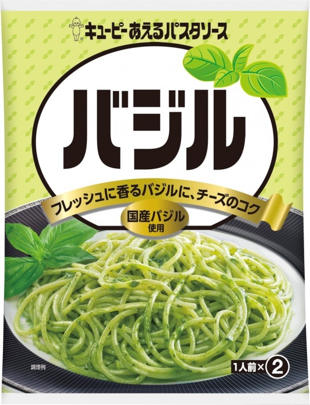 国産バジルを使用した「バジル」