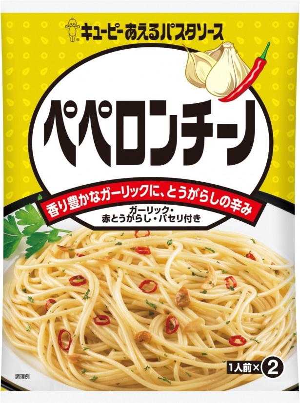 ガーリックが香る「ペペロンチーノ」