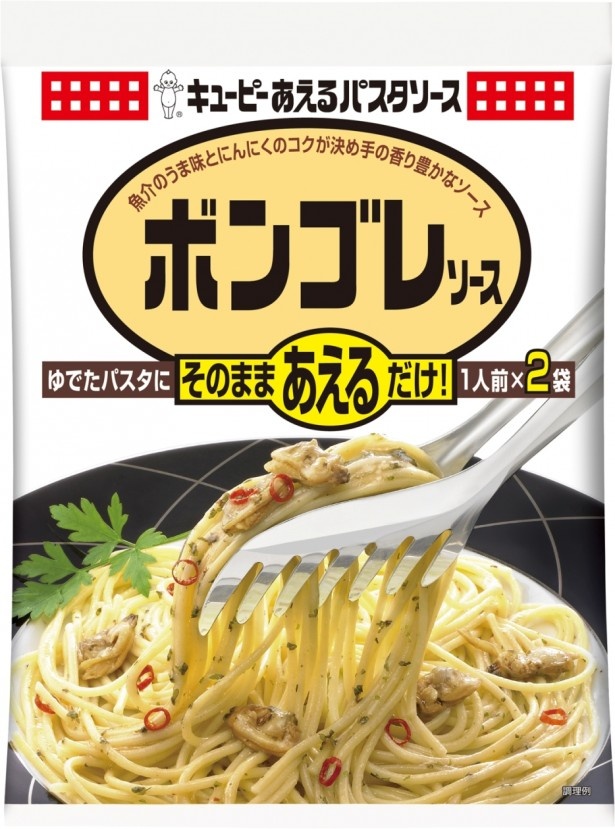 魚介の旨みとニンニクのコク「ボンゴレソース」