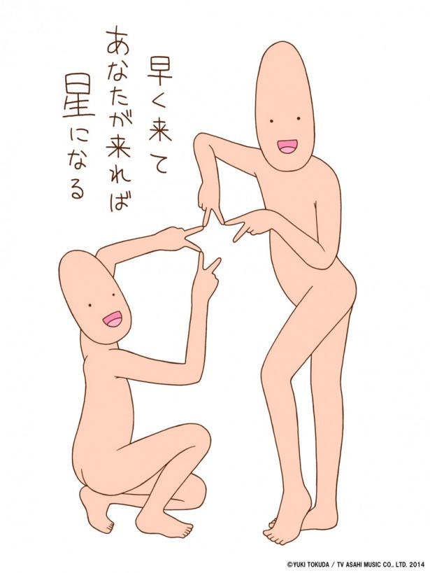 ギリギリな感じも漂うが何故か憎めないひとがたくん