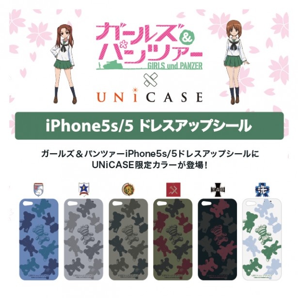 UNiCASE限定カラーのiPhone5s/5ドレスアップシール全6種