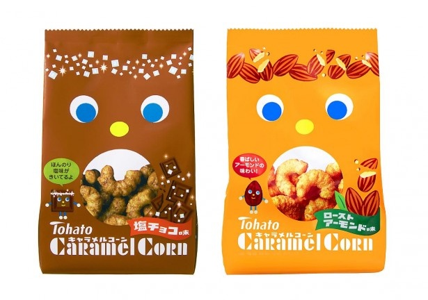 【写真を見る】ロレーヌ産の岩塩をきかせた｢キャラメルコーン・塩チョコ味｣とナッツの風味豊かな｢キャラメルコーン・ローストアーモンド味｣(オープン価格130円前後)は現在発売中