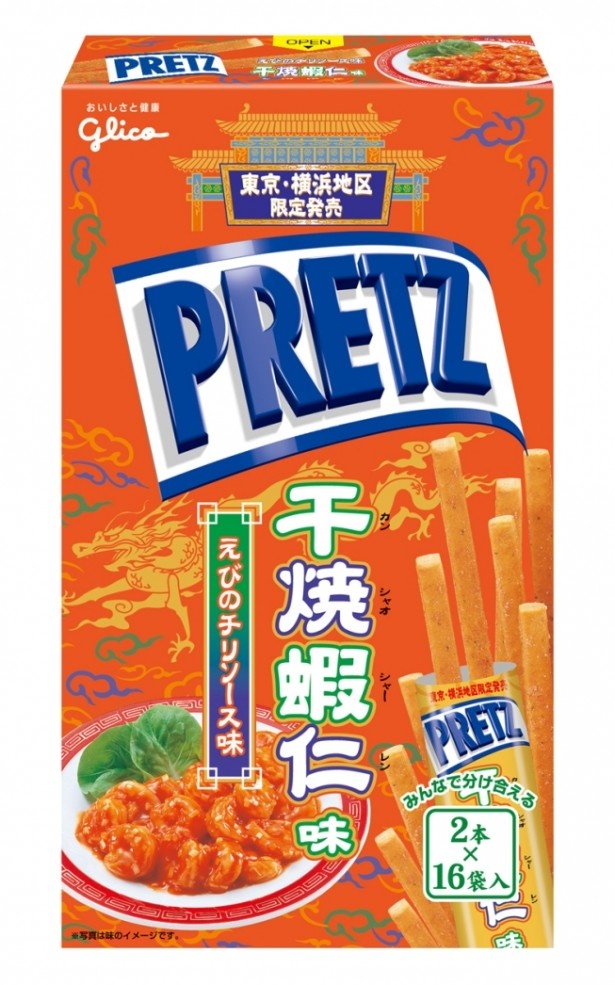 チリソースをイメージしたピリッと甘辛い「ジャイアントプリッツ＜干焼蝦仁味＞(えびのチリソース味)」