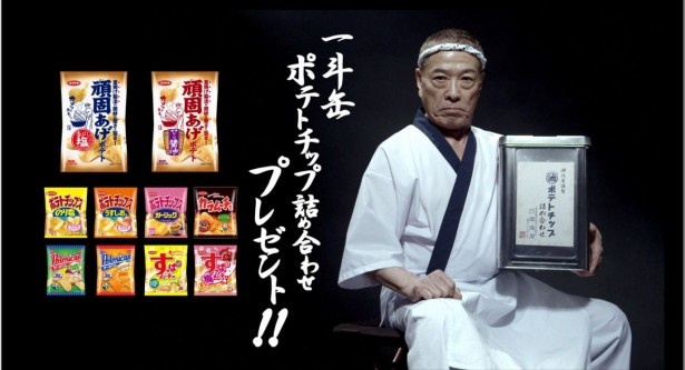 “一斗缶(スナック詰め合わせ)”プレゼントキャンペーンを実施中
