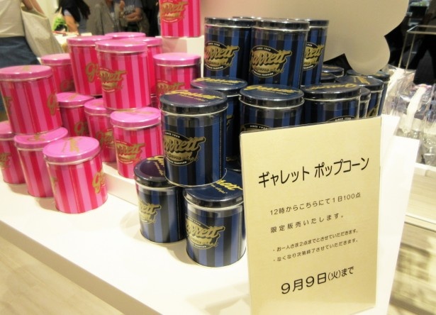 【写真を見る】9/9（火）まで、人気のギャレットポップコーンが12時から販売(1日100個限定)