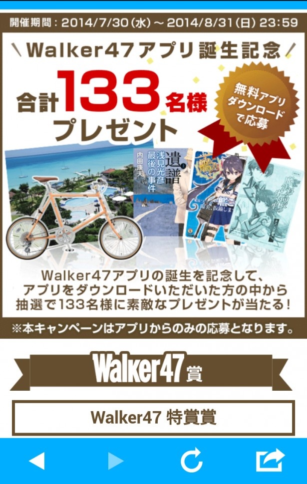 【画像を見る】リリースを記念して、KADOKAWAが総力をあげて豪華プレゼントキャンペーンを7月30日より実施！