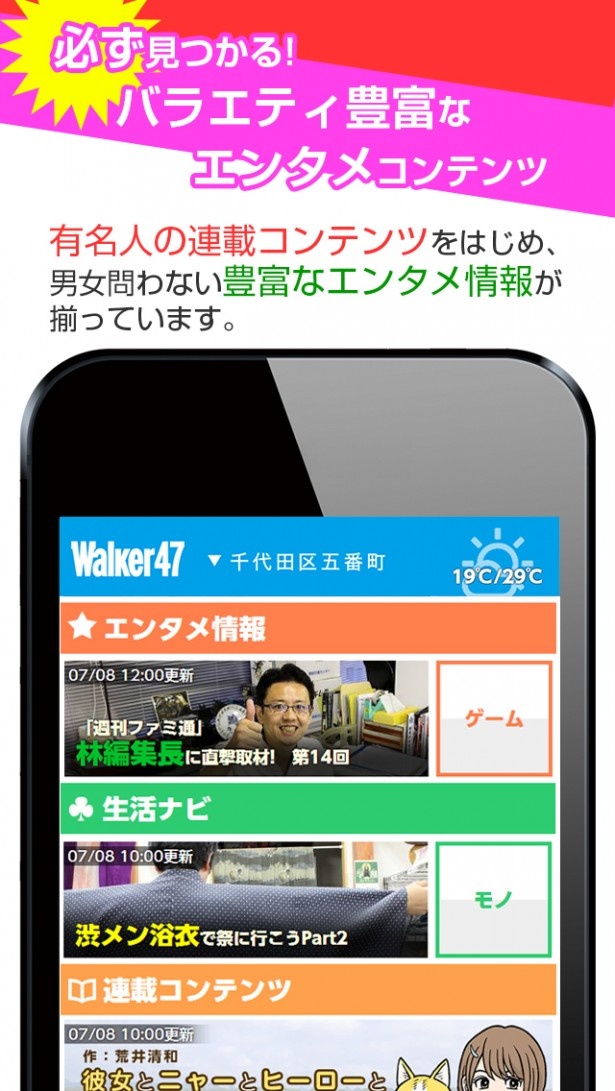 KADOKAWAの編集者による幅広いエンターテインメント情報を発信