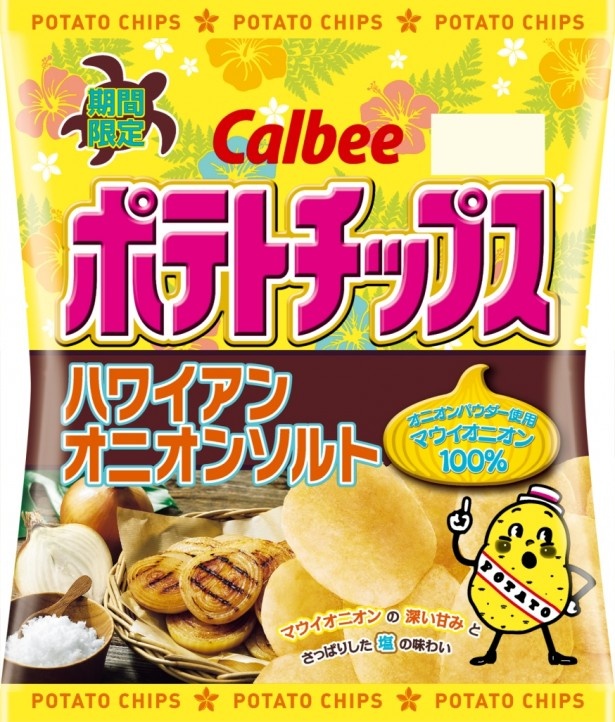 【写真を見る】マウイオニオンの深い甘みとさっぱりした塩の味わい「ポテトチップス　ハワイアンオニオンソルト」