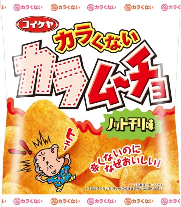 【写真を見る】コンセプトは“辛くないのにカラムーチョ”。パッケージの商品名の文字「カラ」が空(から)の状態になった「カラくないカラムーチョチップス ノットチリ味」