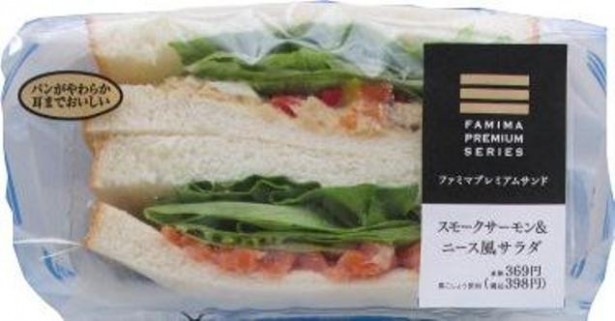 人気のファミマプレミアムサンドからスモークサーモンやベーコンを使用した新商品が登場