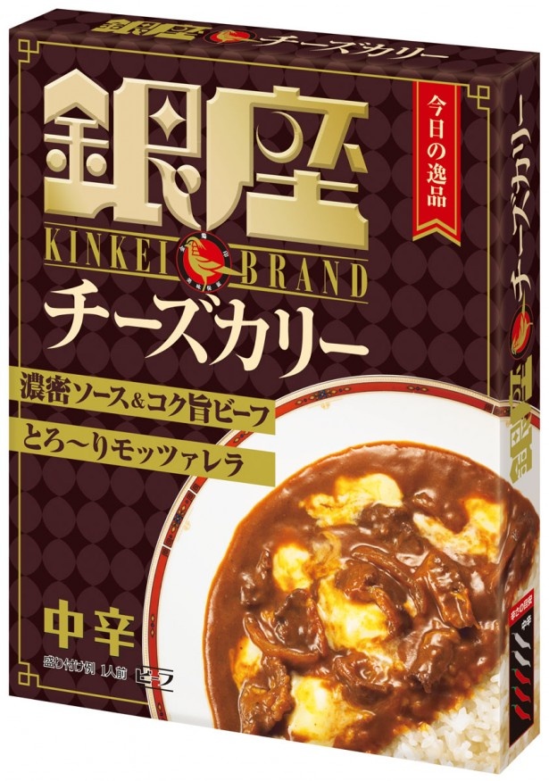 【写真を見る】とろりとしたチーズが食欲をそそる「銀座チーズカリー｣(税別280円)