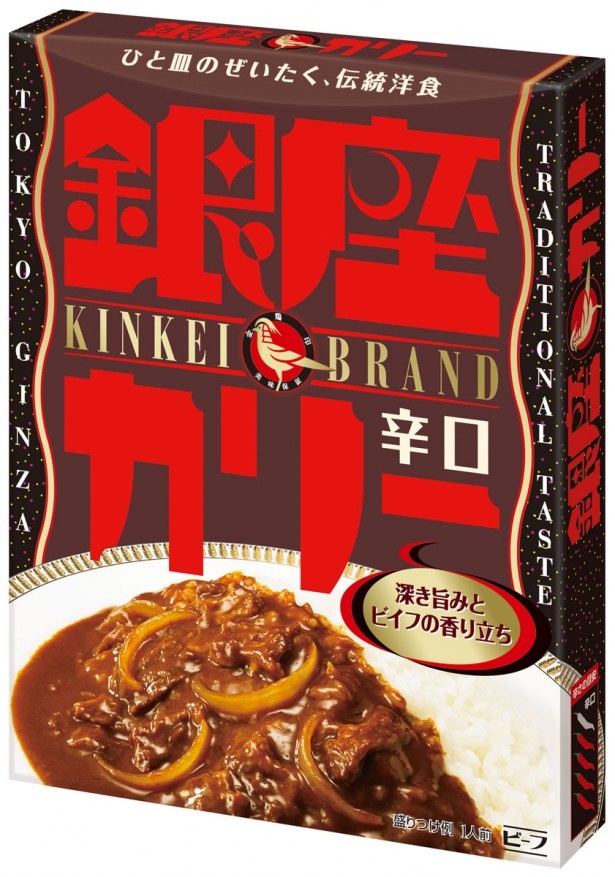 現在発売中の「銀座カリー(辛口)」(税別260円)