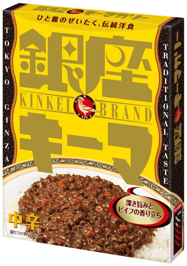 2段仕込みブイヨンから生まれるブイヨンオイルでコクと香りがアップした「銀座キーマ」(税別260円)