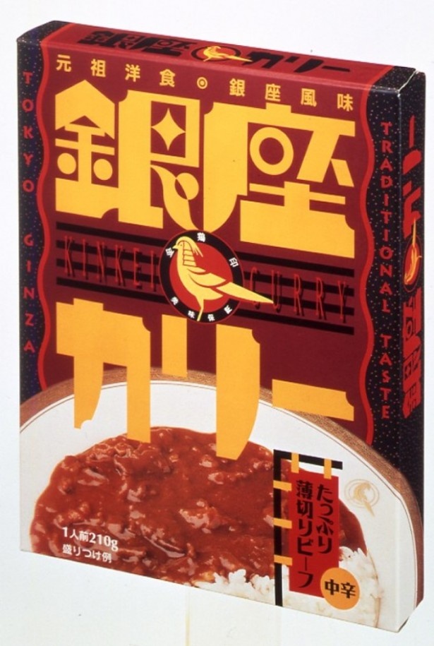 1994年発売当初の「銀座カリー」のパッケージ