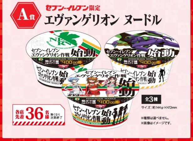 画像2 / 6>早いもん勝ち!セブン-イレブン限定の 画像2 / 6>早いもん勝ち!セブン-イレブン限定の