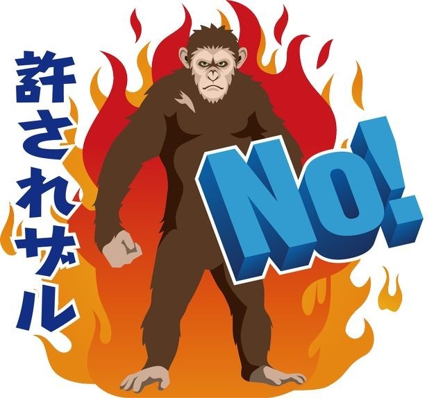 【写真を見る】「許されザル」ととても知能が高そうには思えない(!?)ダジャレスタンプ
