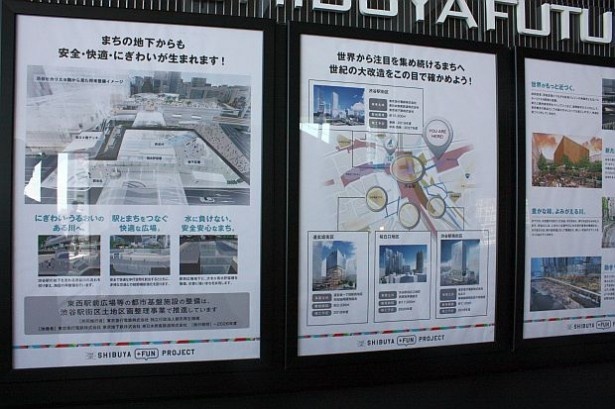 より快適で安全な街になる渋谷