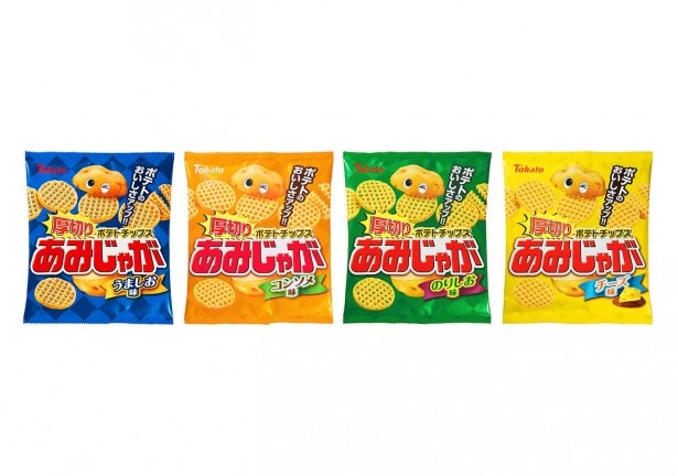 「あみじゃが」と「ハーベスト」が超パワーアップ！