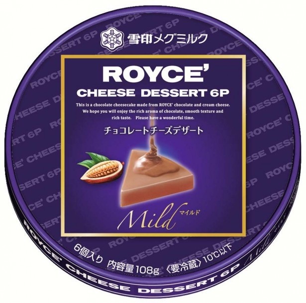 ロイズチョコと雪印チーズが融合した新感覚デザートが登場！