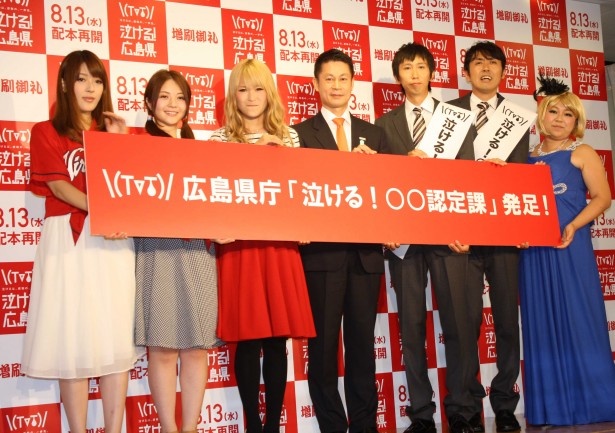 8月12日に「泣ける！○○認定課」発足記者発表会が行われ、アンガールズやギャル曽根らが登壇した