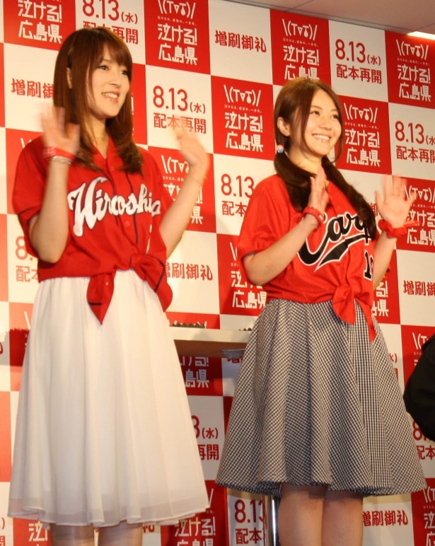 会見に登場したカープ女子の大井智保子さん(写真左)と天野恵(右)さん