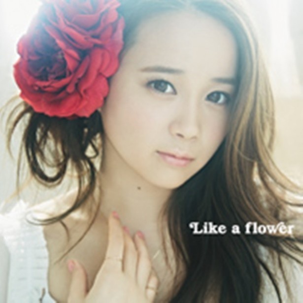 映画の主題歌にも採用された5th SINGLE 「Like a flower」