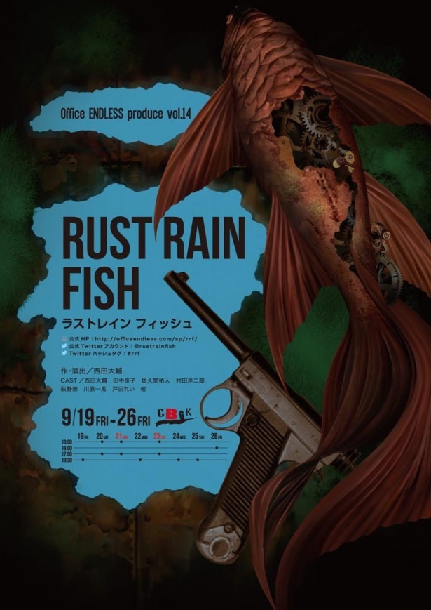 【写真を見る】西田の人気ミステリー“幻の魚”シリーズ最新作が上演