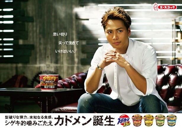 登坂広臣が初単独CM！硬派な新スーパーカップとは？