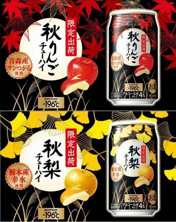 缶チューハイ「－196℃」の新商品は秋の恵み！