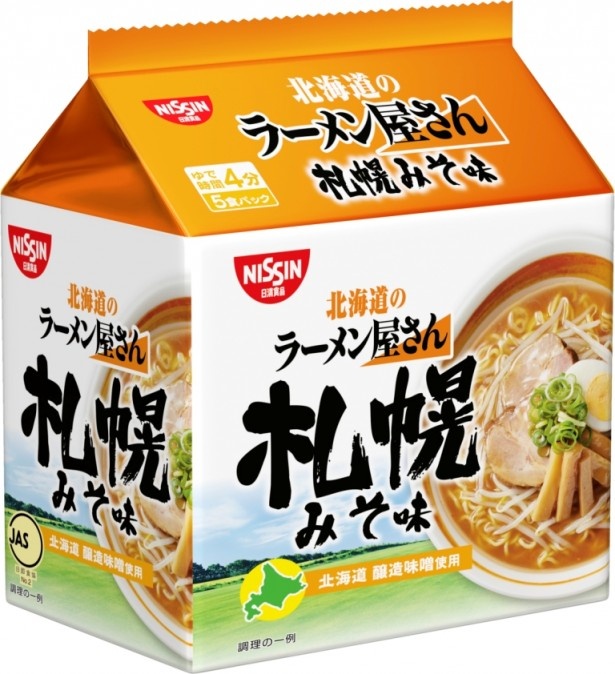 【写真を見る】北海道醸造味噌と香味野菜で仕上げた「日清北海道のラーメン屋さん　札幌みそ味　5食パック」