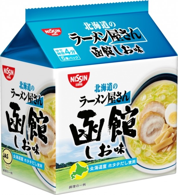 北海道産ホタテのだしを使用している「日清北海道のラーメン屋さん　函館しお味　5食パック」