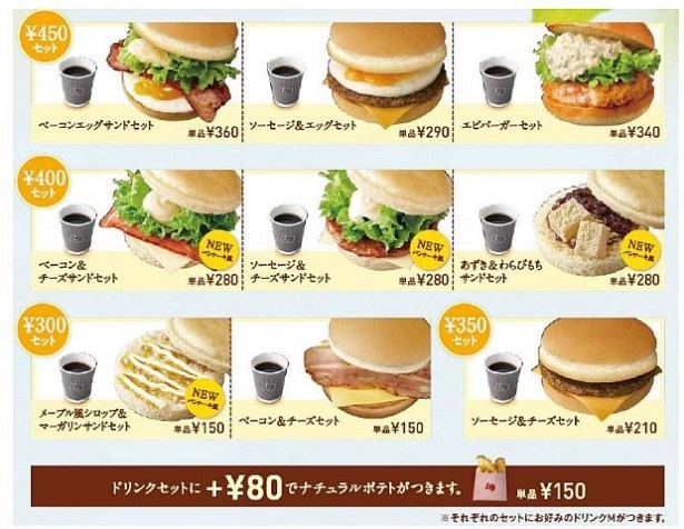 【写真を見る】見てびっくり！食べてびっくり！ロッテリアから“パンケーキ風”の新モーニング4種が登場
