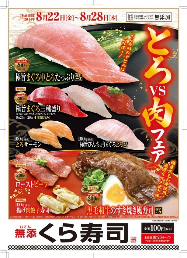【写真を見る】8月22日(金)から28日(木)まで開催される「とろVS肉フェア」では、肉をテーマにした新メニューが続々とお披露目予定