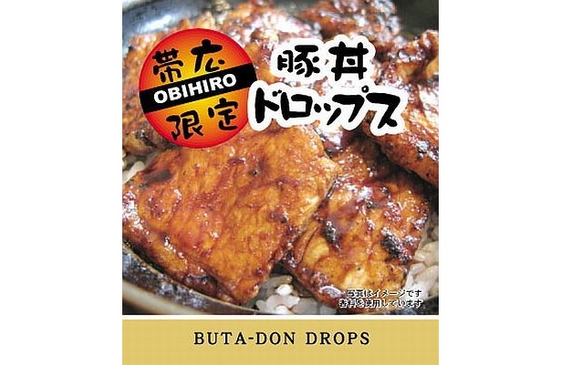 サラリーマンのお父さんの昼食もドロップに。豚丼ドロップ