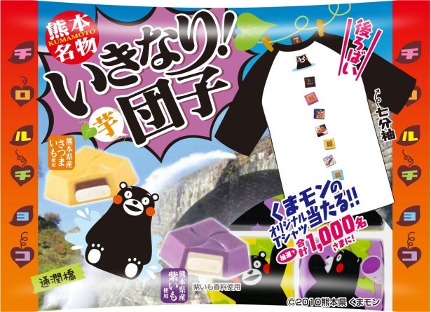 人気のいきなり団子味が帰ってきた！チロルチョコが8商品を発売