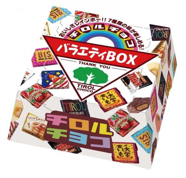 新フレーバー「チロルチョコ＜大学いも＞」を含む7種が入った「チロルチョコ＜バラエティBOX＞」