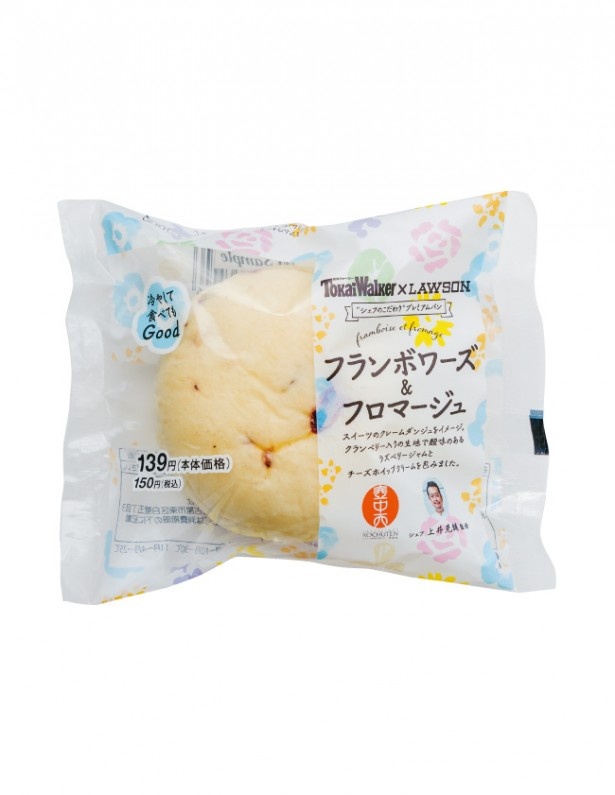フランスのスイーツ、クレームダンジュからインスピレーションを得た「フランボワーズ＆フロマージュ」(150円)