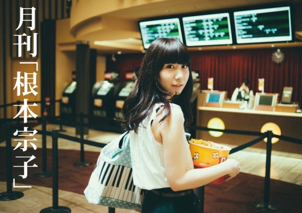 根本宗子のホンネがわかる!?　最新舞台に本人役で登場！