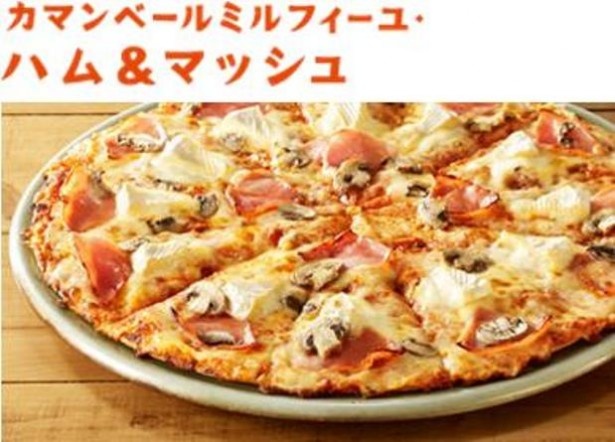 画像5 7 4種類の香りを楽しめるピザ カマンベールミルフィーユ クワトロ がドミノ ピザより発売 ウォーカープラス