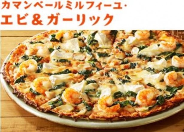 4種類の香りを楽しめるピザ カマンベールミルフィーユ クワトロ がドミノ ピザより発売 ウォーカープラス