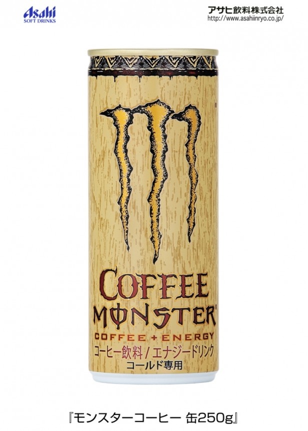 モンスターエナジーからコーヒー飲料が登場！