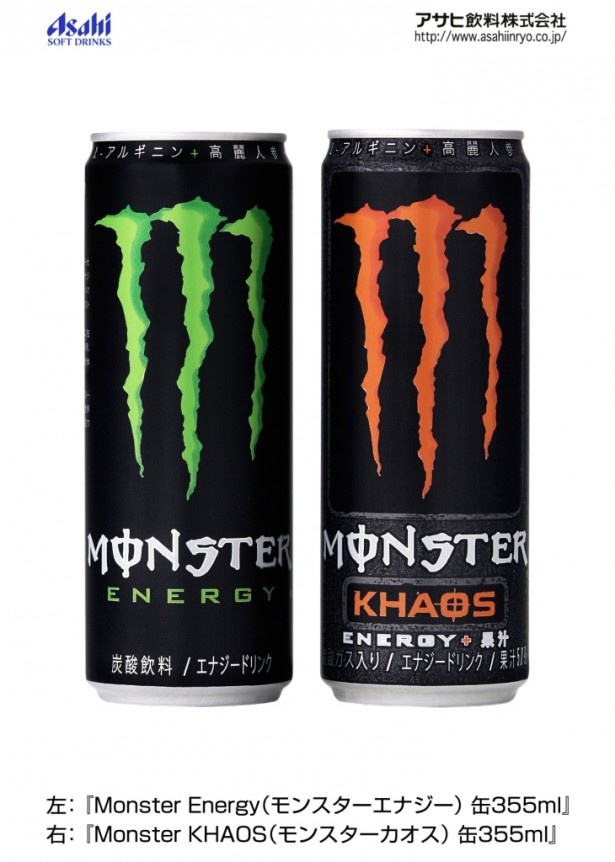 【写真を見る】2012年5月より販売を開始した(写真左から)「モンスターエナジー　缶355ml」(税別190円)と「モンスターカオス　缶355ml」(税別190円)